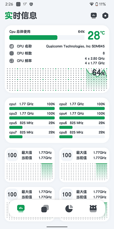 cpu监测 v10.2.3截图2