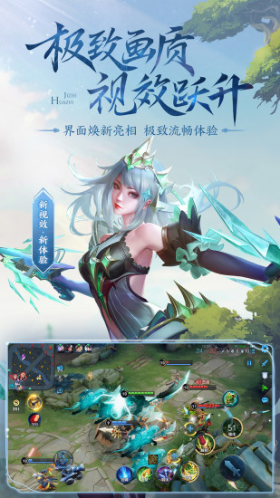 王者荣耀老版本 v8.41.52截图4