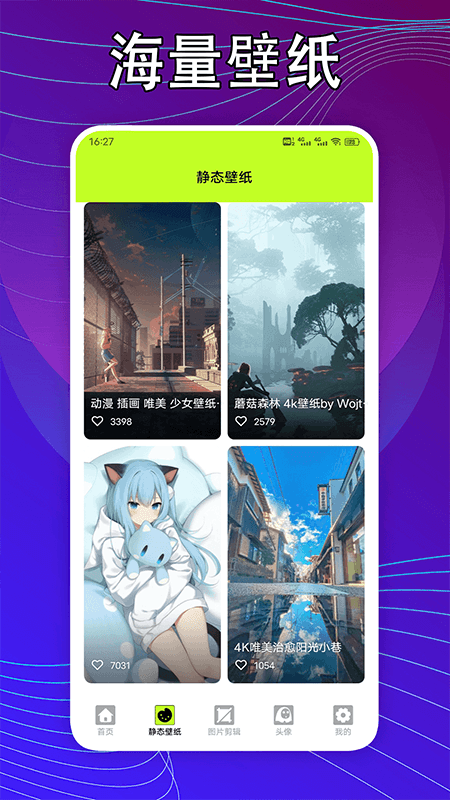 kaoBei壁纸 v1.1截图1