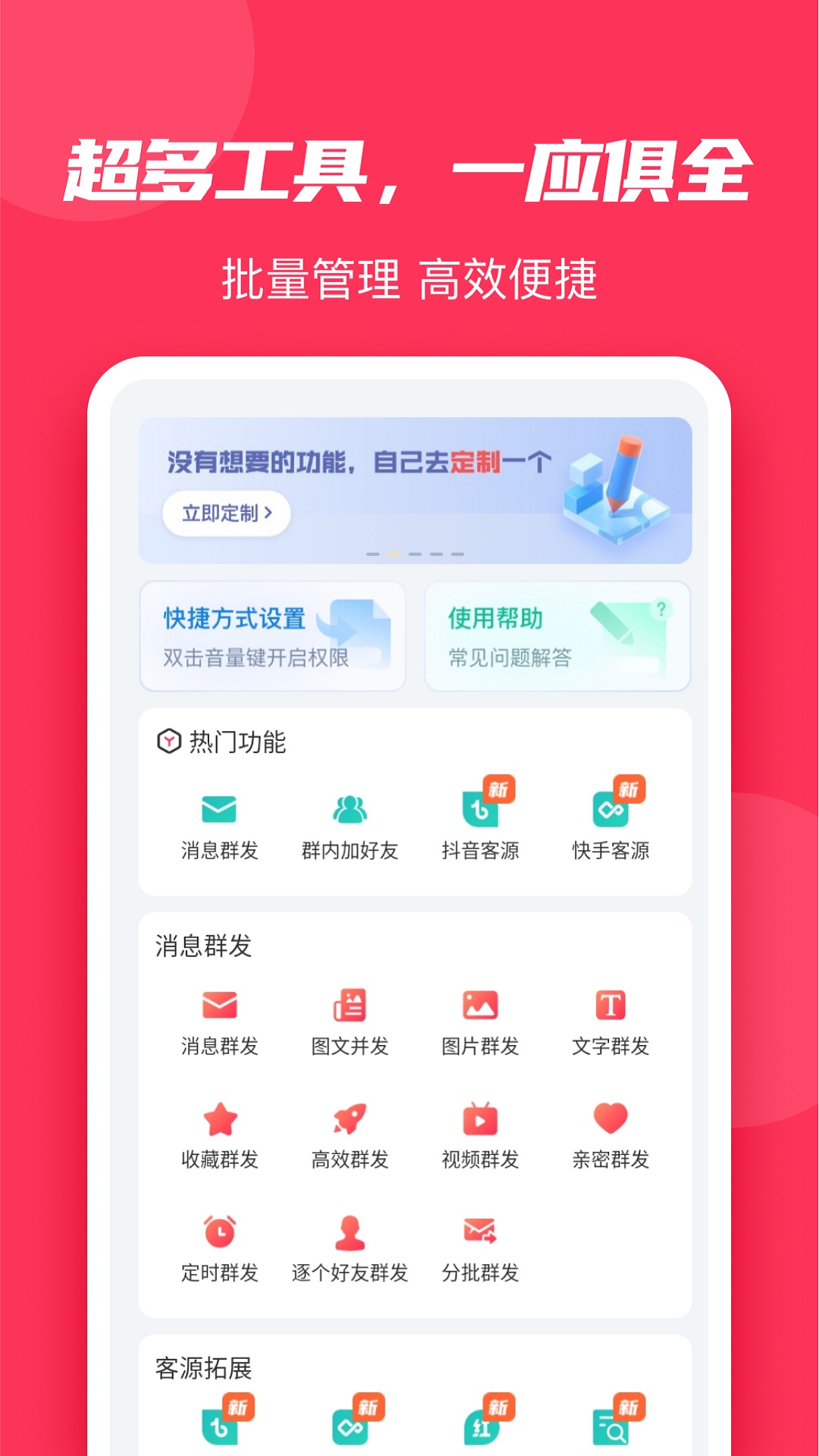 微粉大师 v2.2.3截图1