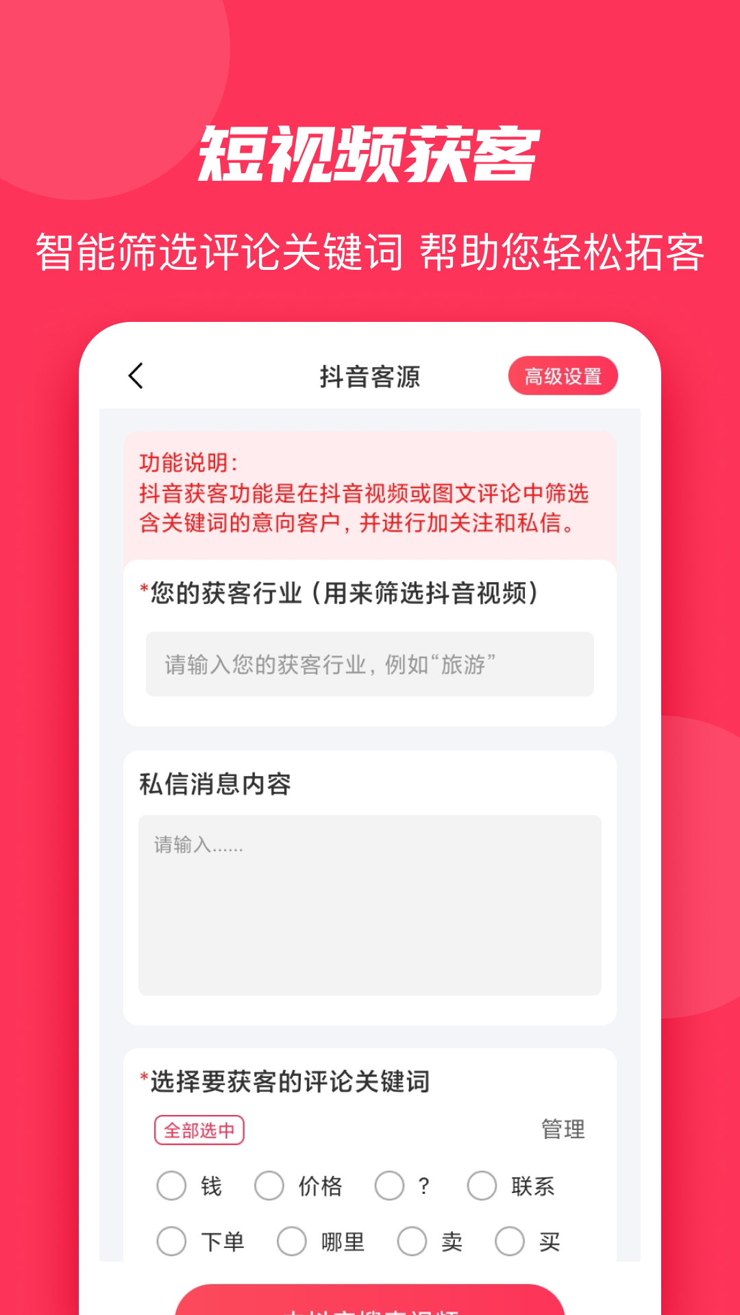 微粉大师 v2.2.3截图2