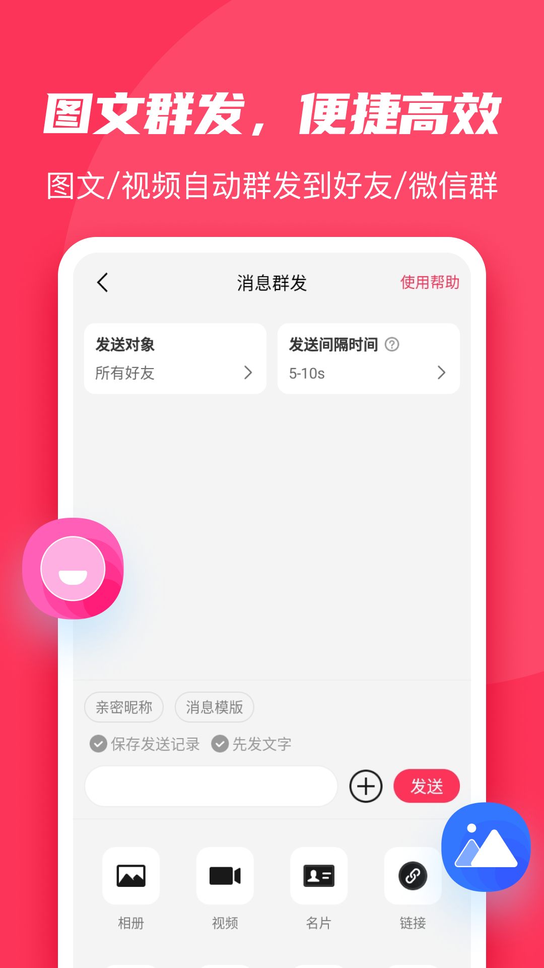 微粉大师 v2.2.3截图3