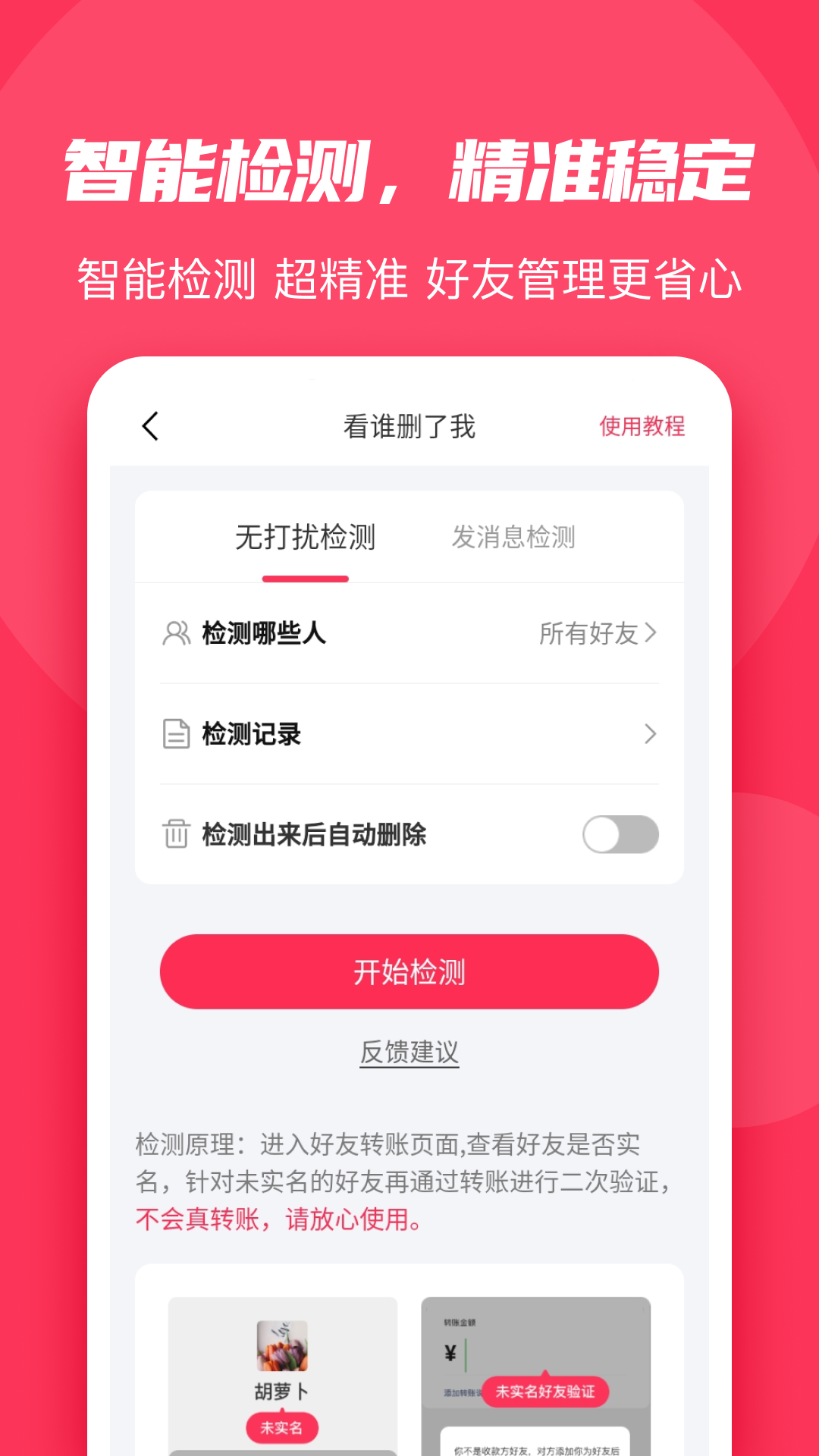 微粉大师 v2.2.3截图4