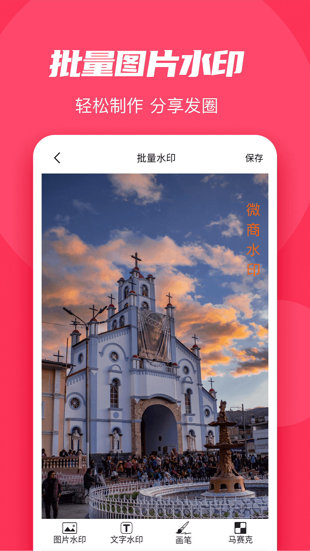 微粉大师 v2.2.3截图5