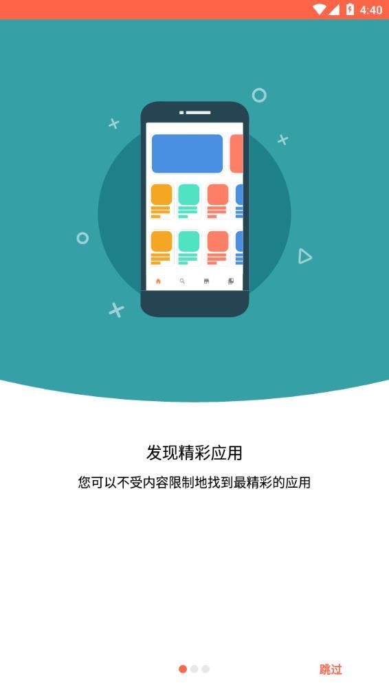 aptoide官方版 v9.20.6.1截图3