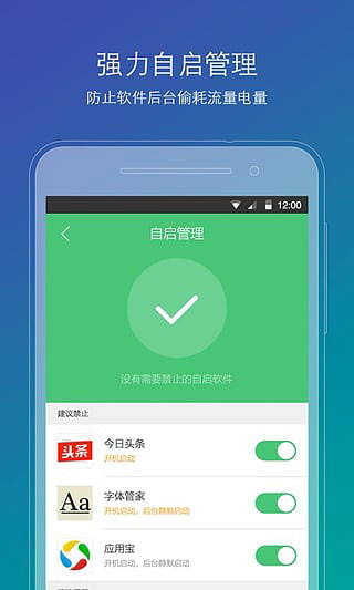 刷机精灵官方版 v3.2.8截图2