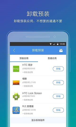 刷机精灵官方版 v3.2.8截图5