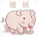 猪妖快手 v1.1.01