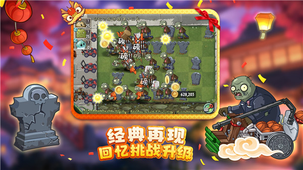 PVZ2中文版 vBeta0.25截图1