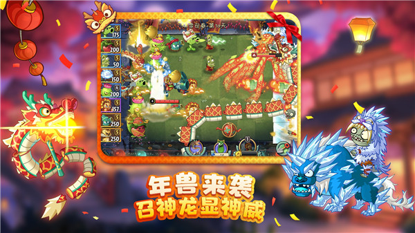 PVZ2中文版 vBeta0.25截图5