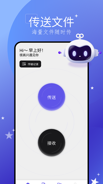 手机搬家大师 v1.15截图3