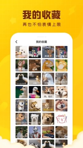 闪萌表情 v1.5.0截图2