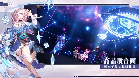 云崩坏星穹铁道官方正版 v2.6.4截图5