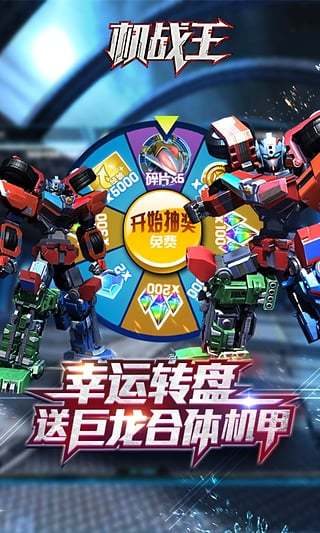 机战王 v4.7截图1