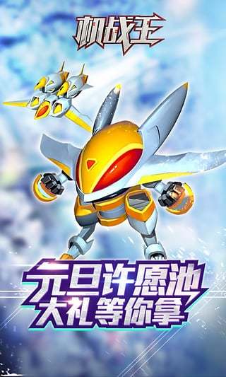 机战王 v4.7截图3