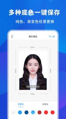 更美智能证件照免费版 v1.0截图2