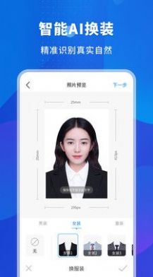 更美智能证件照免费版 v1.0截图3