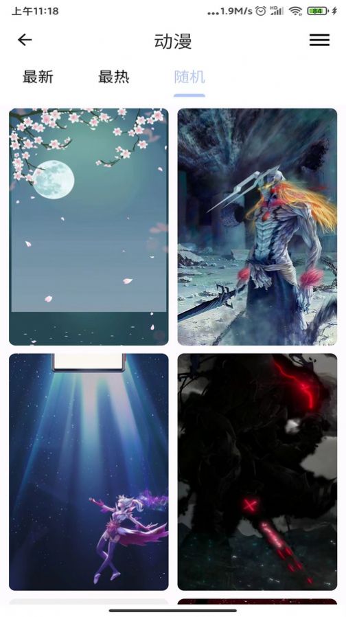 AuraArt壁纸 v1.2.1截图1