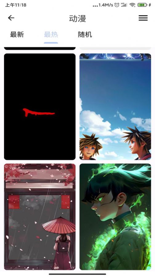 AuraArt壁纸 v1.2.1截图3