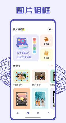 pick图片编辑 v1.1截图2