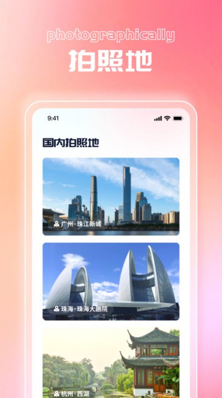 星雨相机 v1.0.1截图2