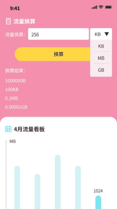星雨相机 v1.0.1截图3