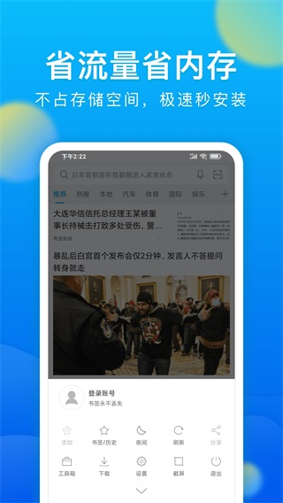 微米浏览器 vBrowserv8.0.20230719截图2
