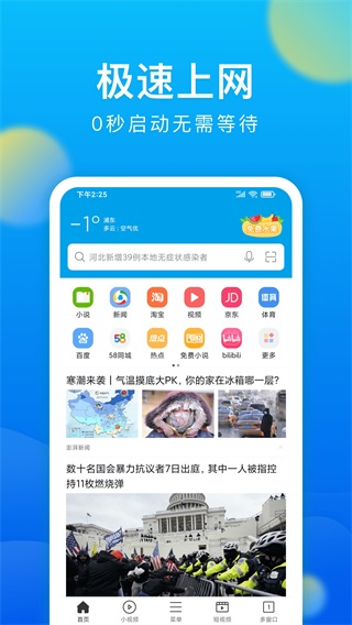 微米浏览器 vBrowserv8.0.20230719截图4