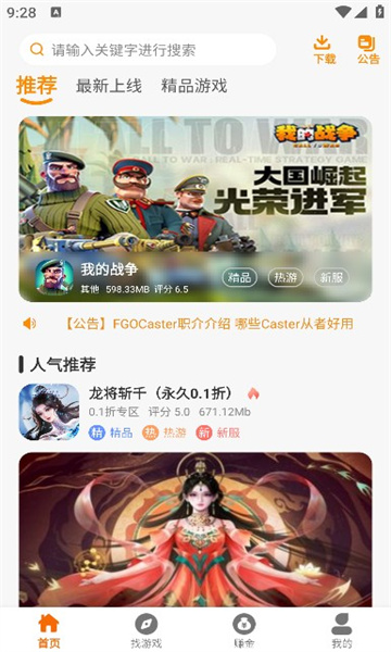 皓盟 v2.1-build20240422截图1