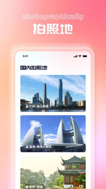 星雨相机官网版 v1.0.1截图3