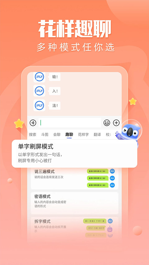 biubiu键盘 v10.0.16截图1