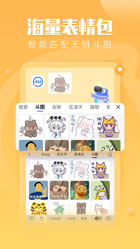 biubiu键盘 v10.0.16截图2