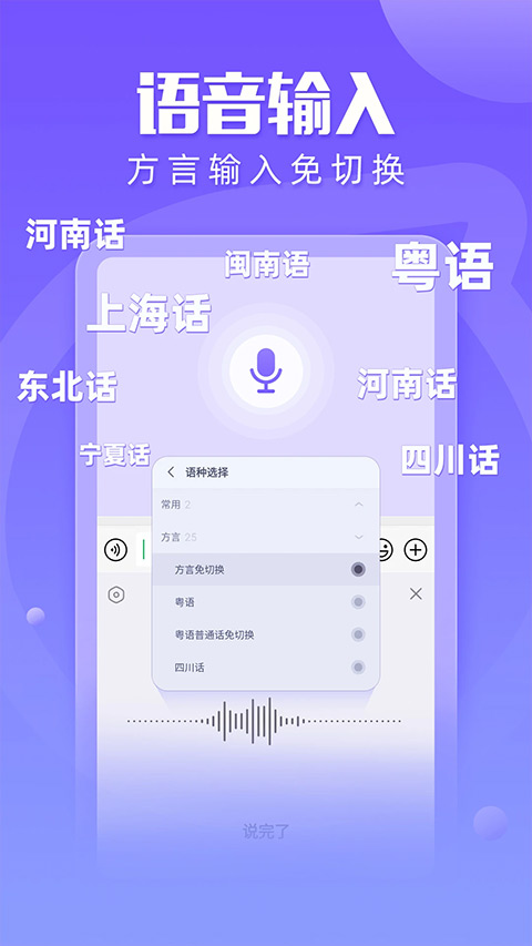 biubiu键盘 v10.0.16截图5