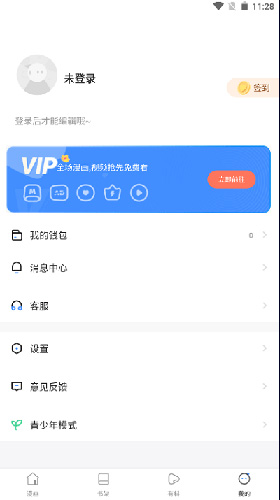 漫蛙漫画官方免费版 v1.0截图1