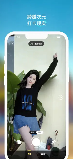 u82捏脸 v2.0.56.0截图2