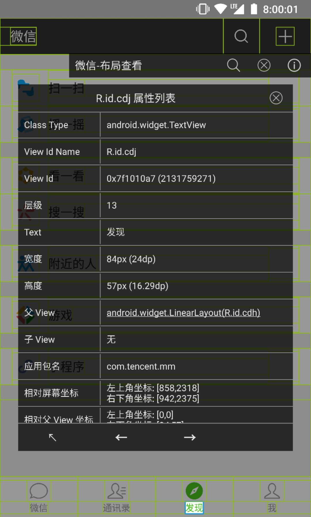 开发助手 v6.4.3-gp截图2