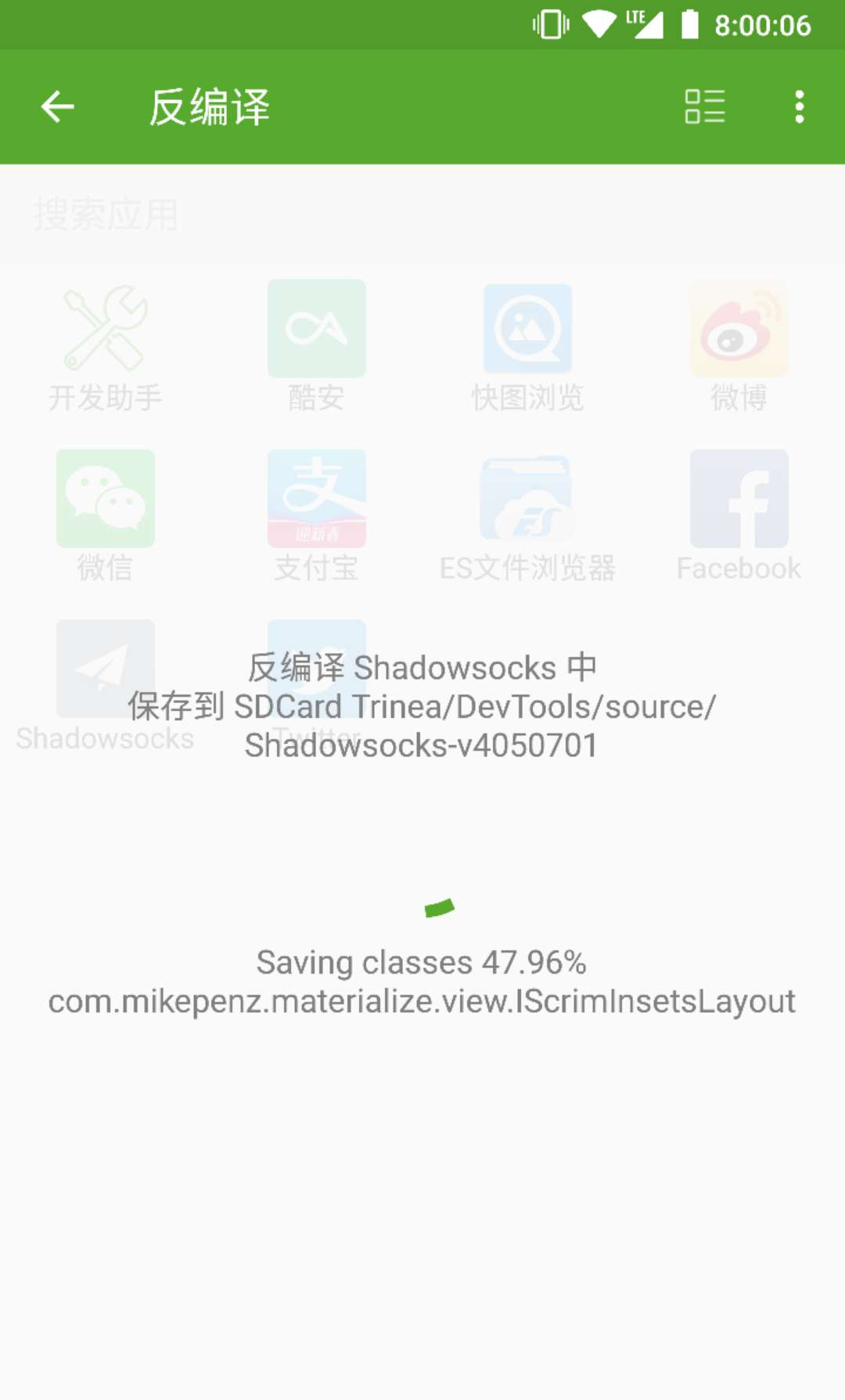 开发助手 v6.4.3-gp截图3