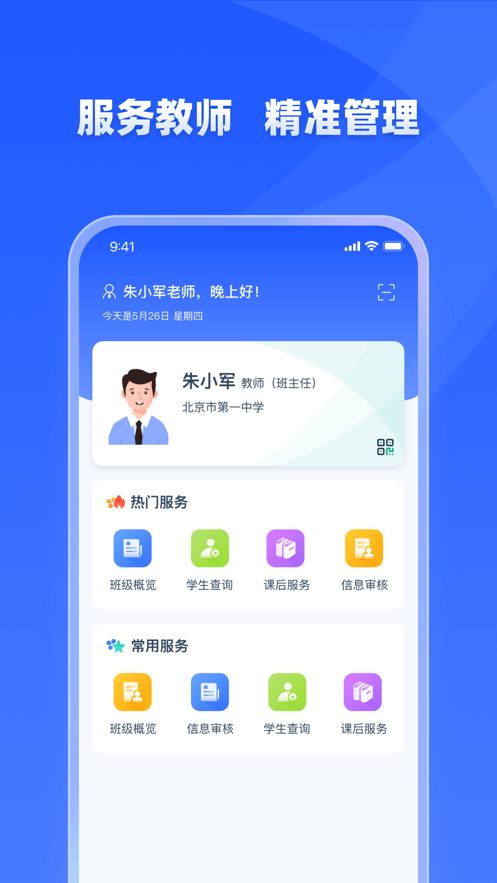 学有优教官方版 v1.5.3截图2