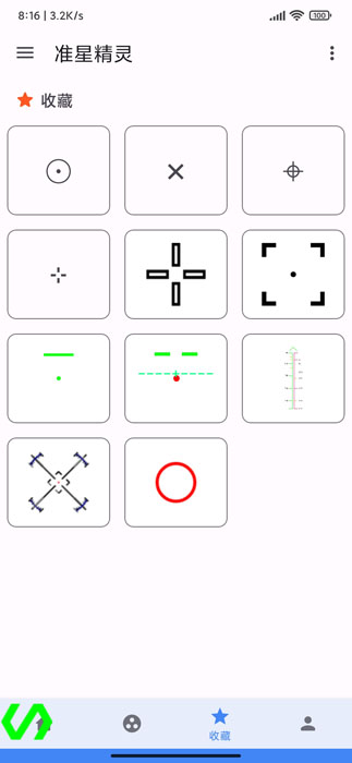 准星精灵辅助器 v1.21截图4