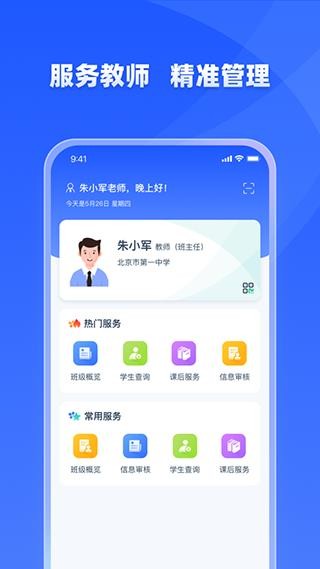 学有优教育 v1.5.3截图1