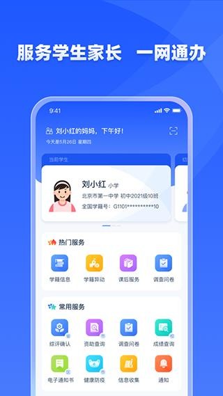 学有优教育 v1.5.3截图2