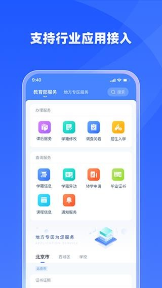 学有优教育 v1.5.3截图3