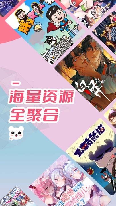 酷漫熊漫画免费 v1.0.0截图2