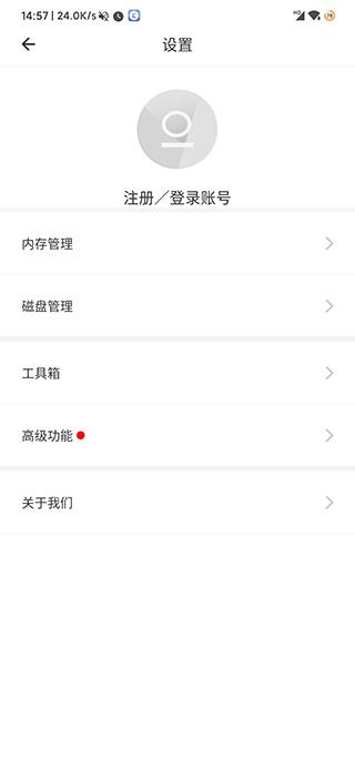 比翼多开官网版 v5.2.72截图3