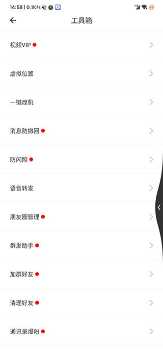 比翼多开官网版