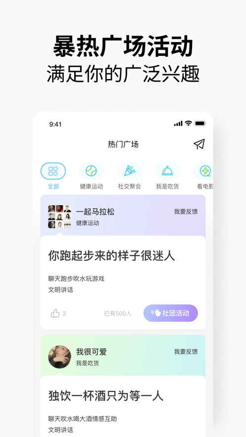 元友聊天 v41截图2