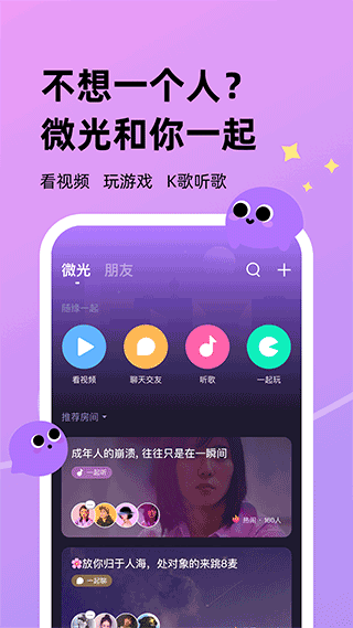 微光官网 v4.0.1截图3