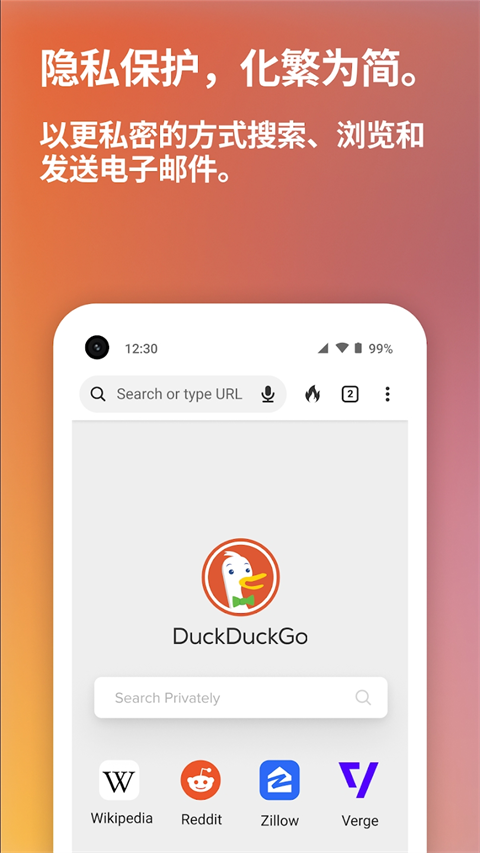 DuckDuckGo浏览器 v5.199.5截图1