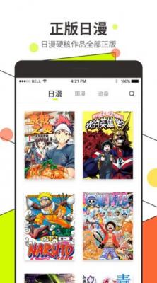 喵屋漫画正版2024 v18.0截图1