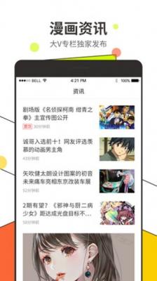 喵屋漫画正版2024 v18.0截图2